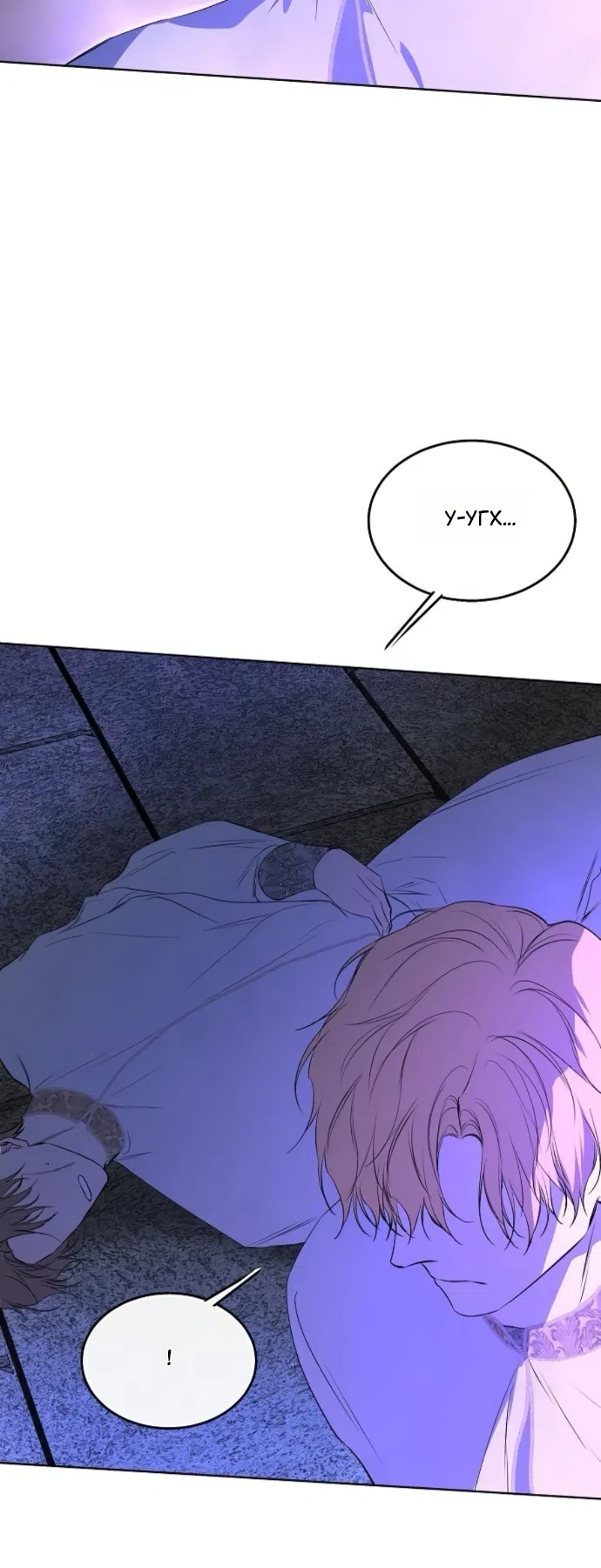 Страница 8 главы 73 манги Научи меня желать / Teach Me Desire