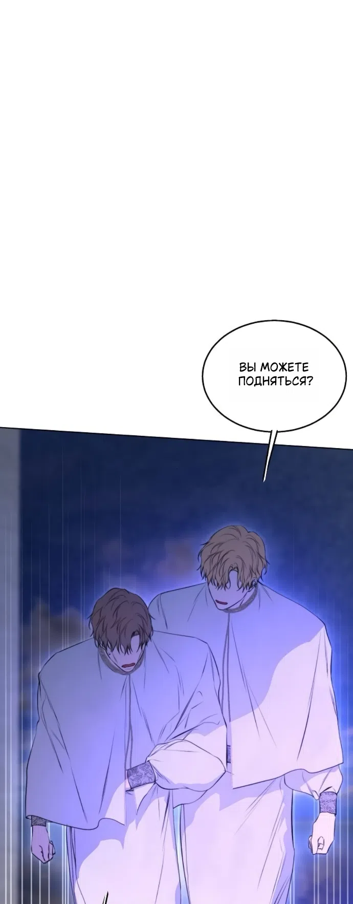 Страница 9 главы 73 манги Научи меня желать / Teach Me Desire