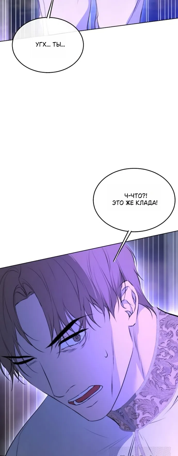 Страница 10 главы 73 манги Научи меня желать / Teach Me Desire