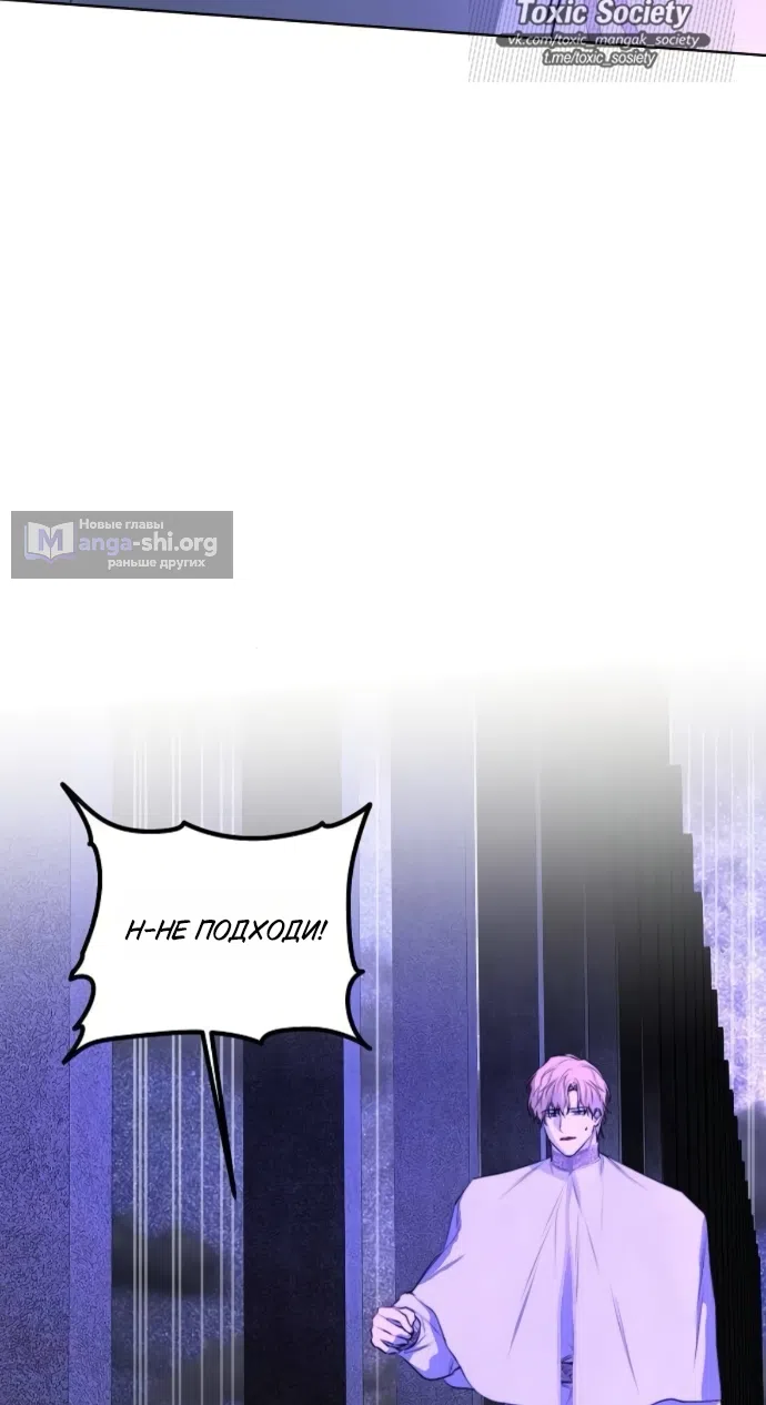 Страница 11 главы 73 манги Научи меня желать / Teach Me Desire