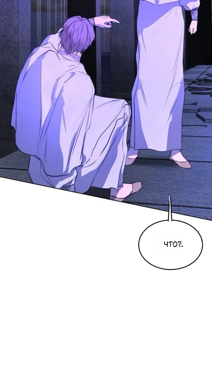 Страница 12 главы 73 манги Научи меня желать / Teach Me Desire