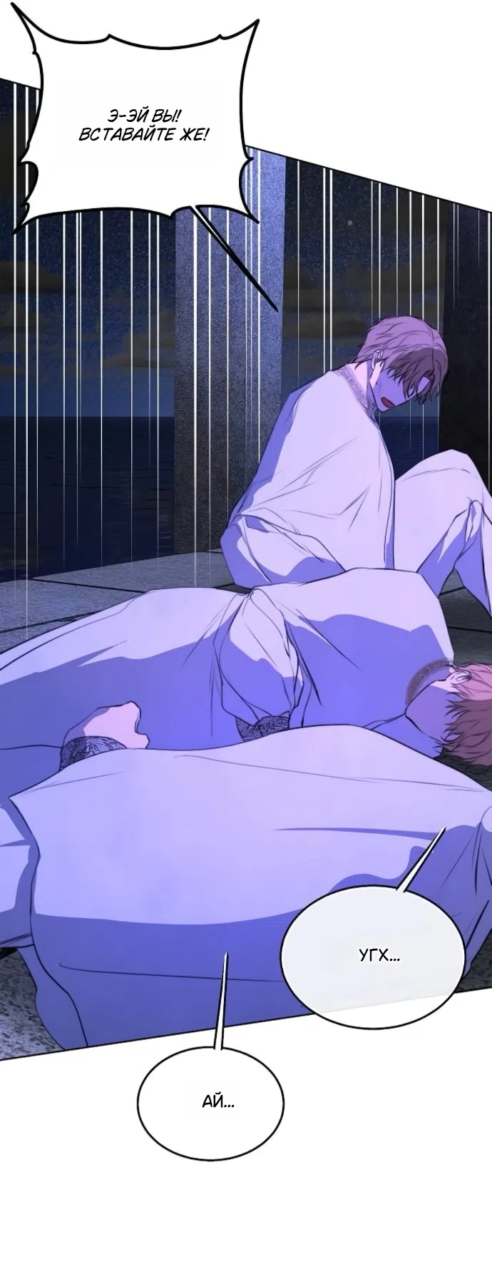 Страница 13 главы 73 манги Научи меня желать / Teach Me Desire