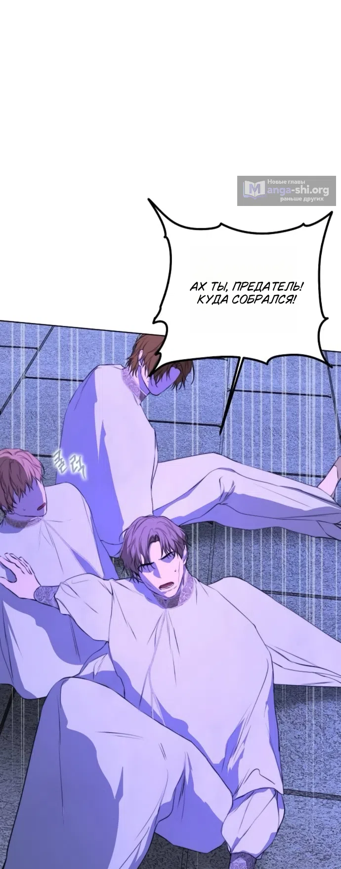 Страница 15 главы 73 манги Научи меня желать / Teach Me Desire