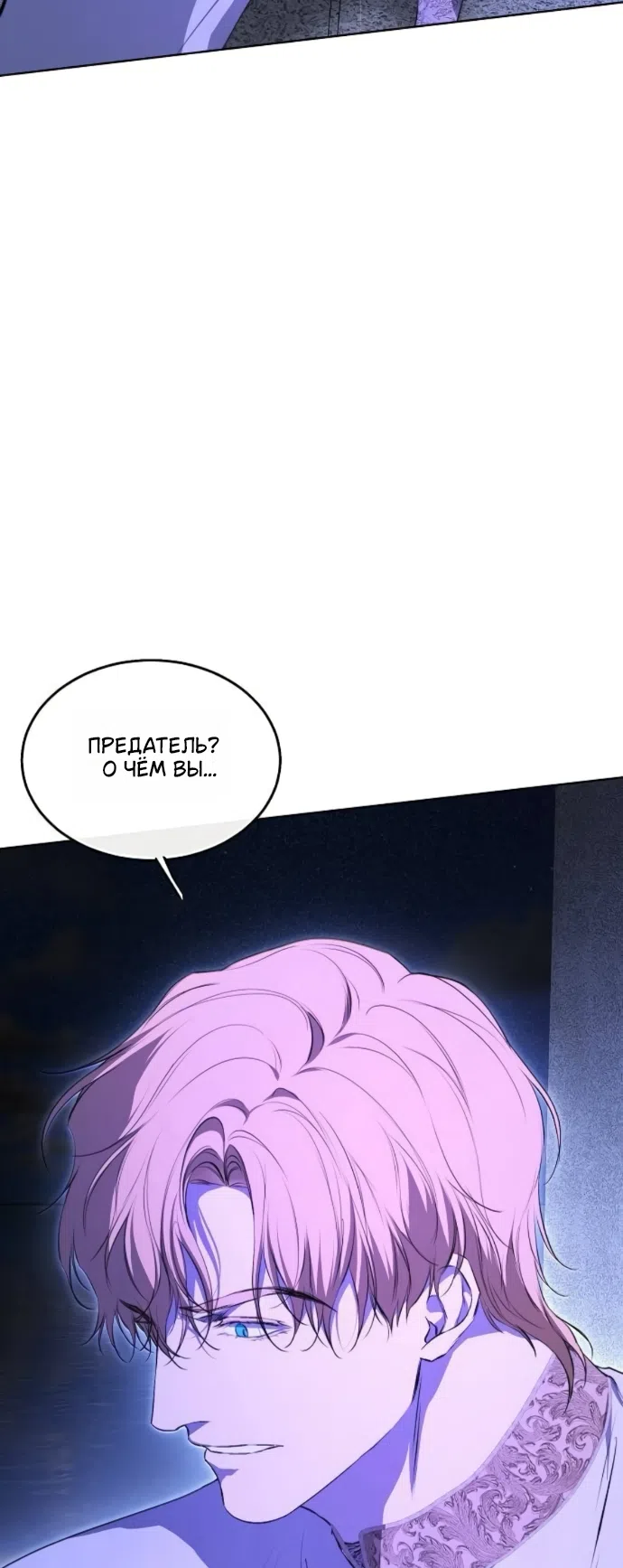 Страница 16 главы 73 манги Научи меня желать / Teach Me Desire