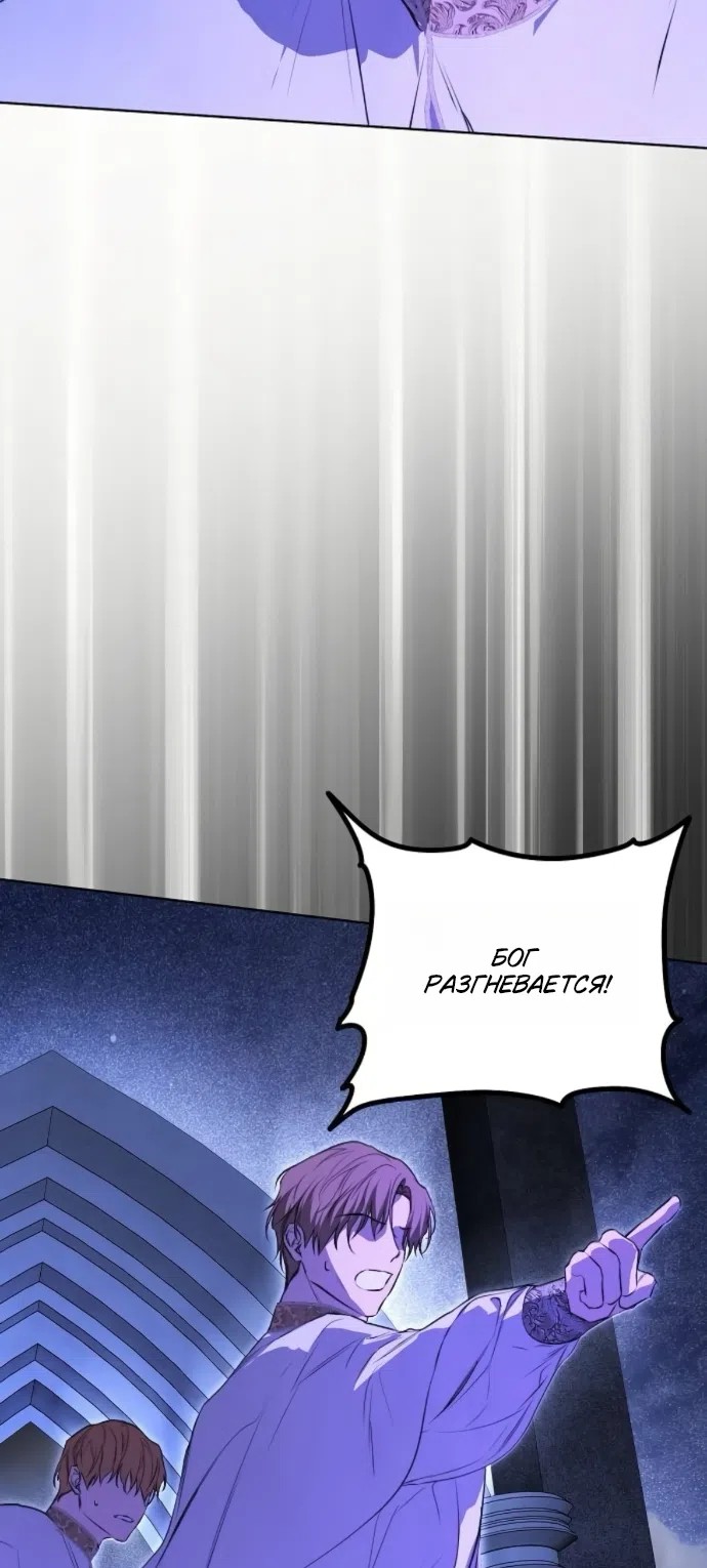 Страница 17 главы 73 манги Научи меня желать / Teach Me Desire