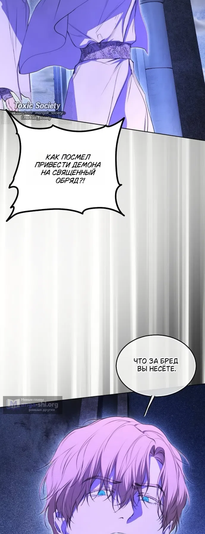 Страница 18 главы 73 манги Научи меня желать / Teach Me Desire