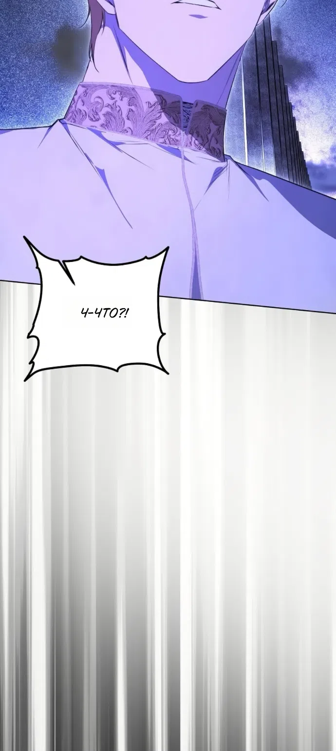 Страница 19 главы 73 манги Научи меня желать / Teach Me Desire