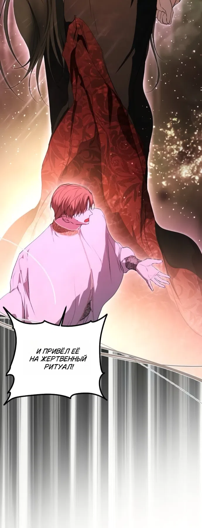 Страница 21 главы 73 манги Научи меня желать / Teach Me Desire