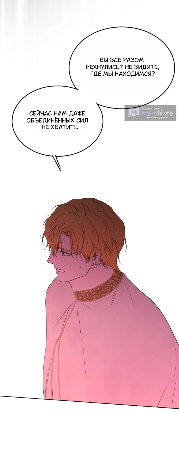 Страница 22 главы 73 манги Научи меня желать / Teach Me Desire