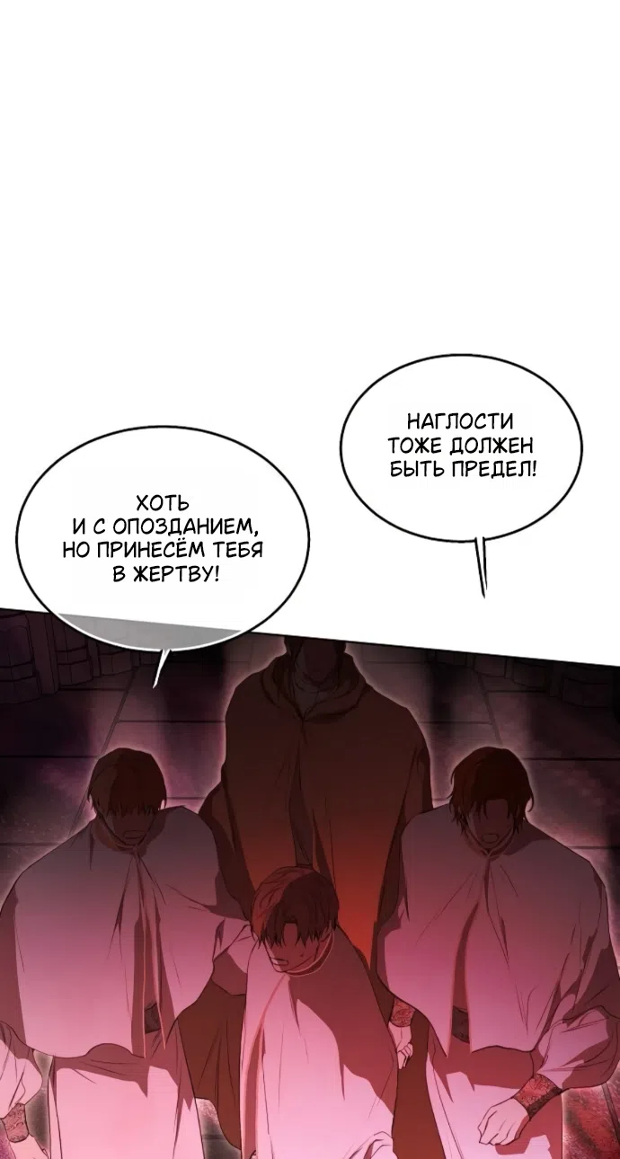 Страница 23 главы 73 манги Научи меня желать / Teach Me Desire