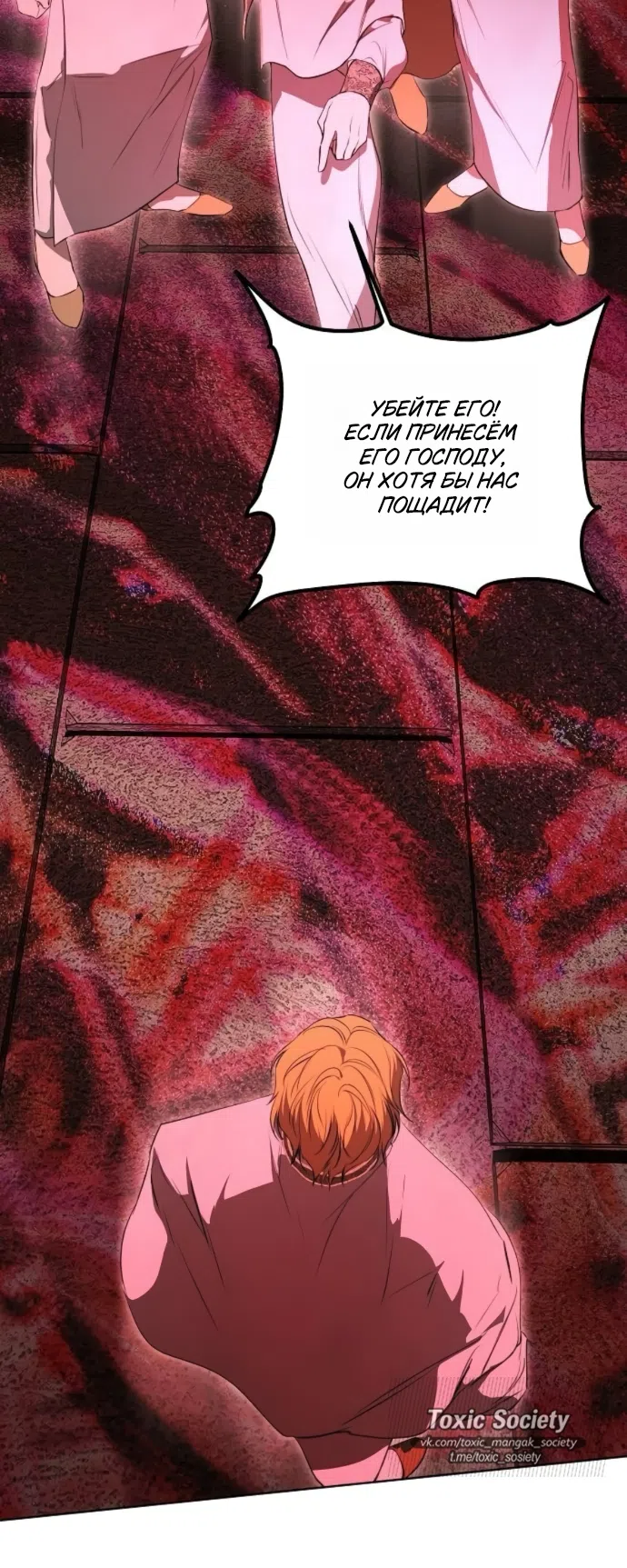 Страница 24 главы 73 манги Научи меня желать / Teach Me Desire