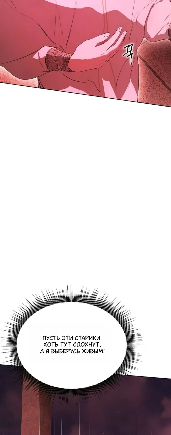 Страница 26 главы 73 манги Научи меня желать / Teach Me Desire