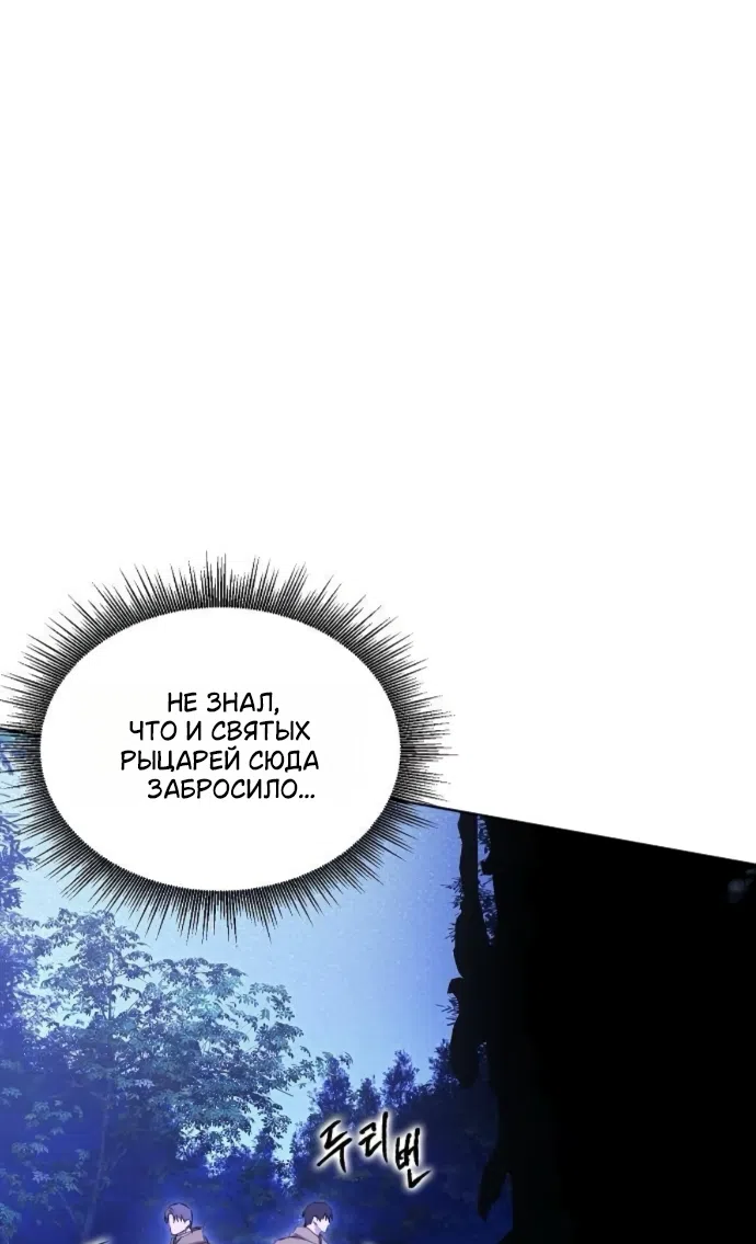 Страница 32 главы 73 манги Научи меня желать / Teach Me Desire