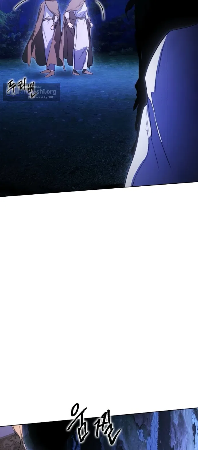 Страница 33 главы 73 манги Научи меня желать / Teach Me Desire