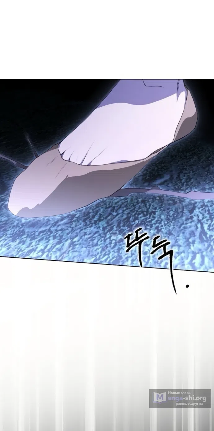 Страница 36 главы 73 манги Научи меня желать / Teach Me Desire