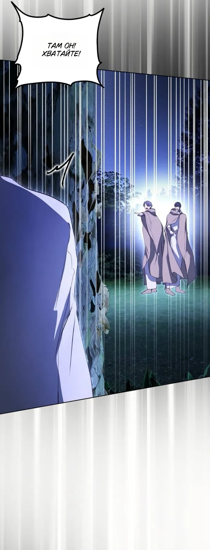 Страница 37 главы 73 манги Научи меня желать / Teach Me Desire