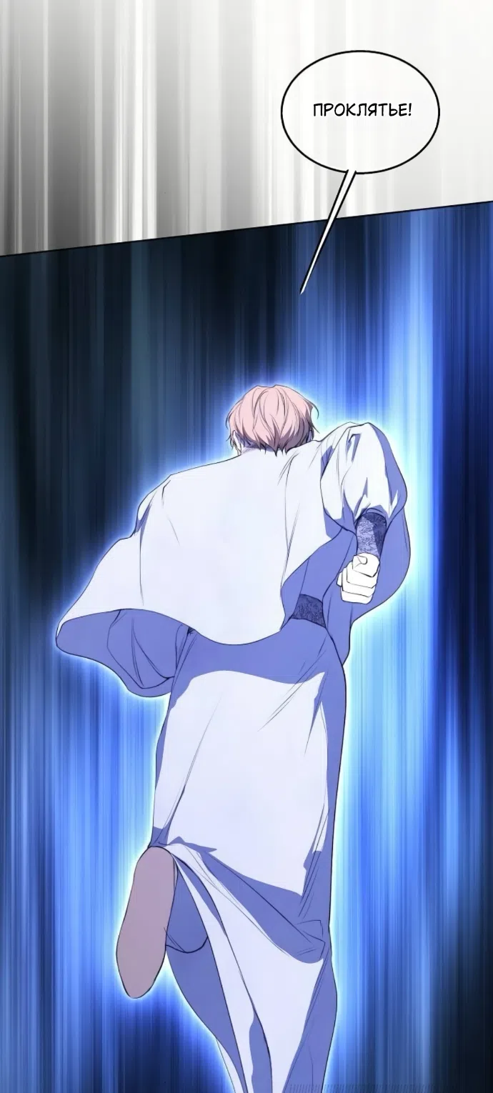 Страница 38 главы 73 манги Научи меня желать / Teach Me Desire