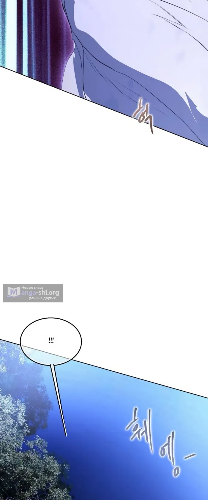 Страница 40 главы 73 манги Научи меня желать / Teach Me Desire