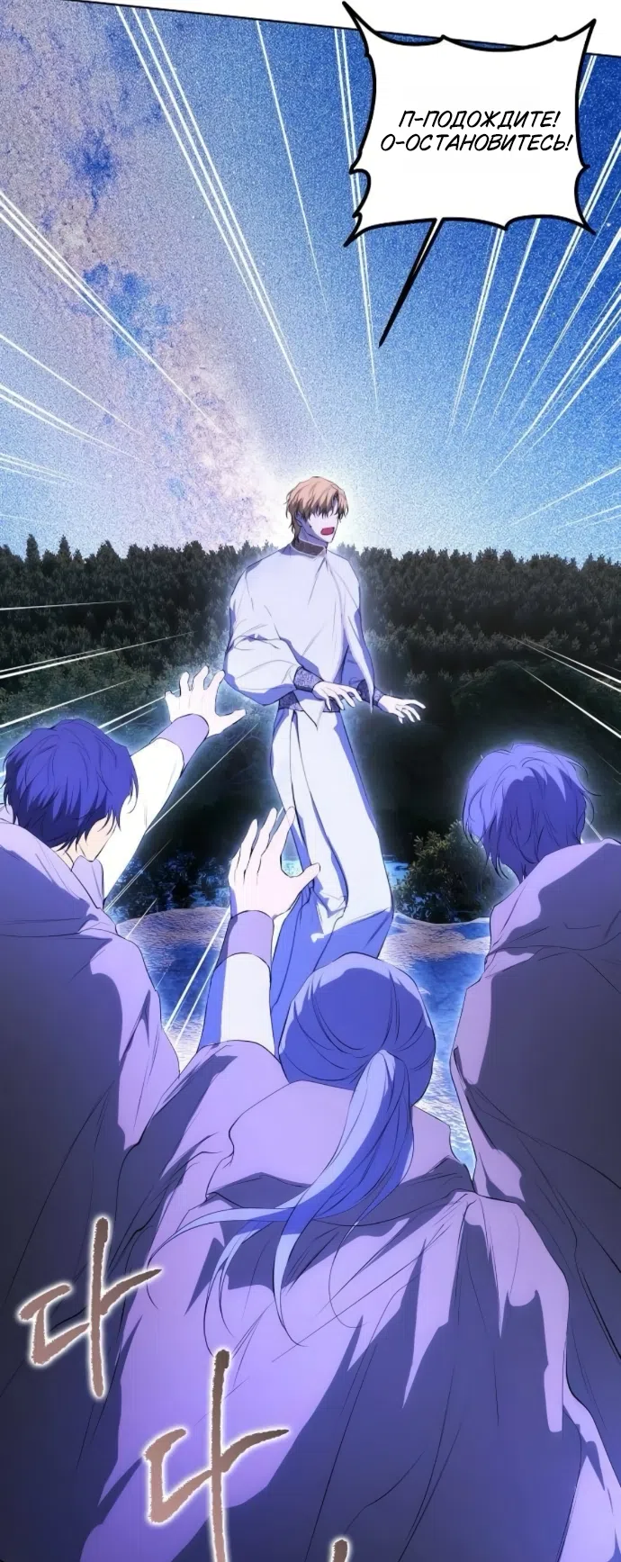 Страница 43 главы 73 манги Научи меня желать / Teach Me Desire