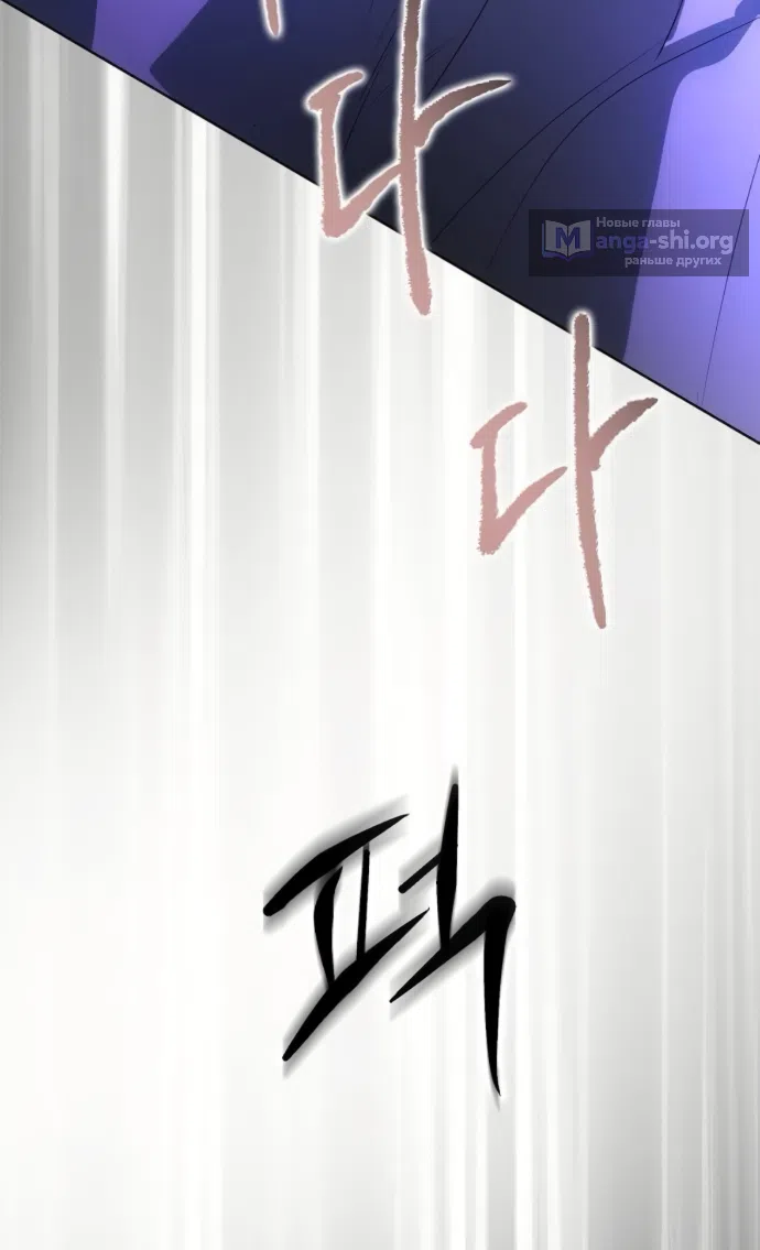 Страница 44 главы 73 манги Научи меня желать / Teach Me Desire