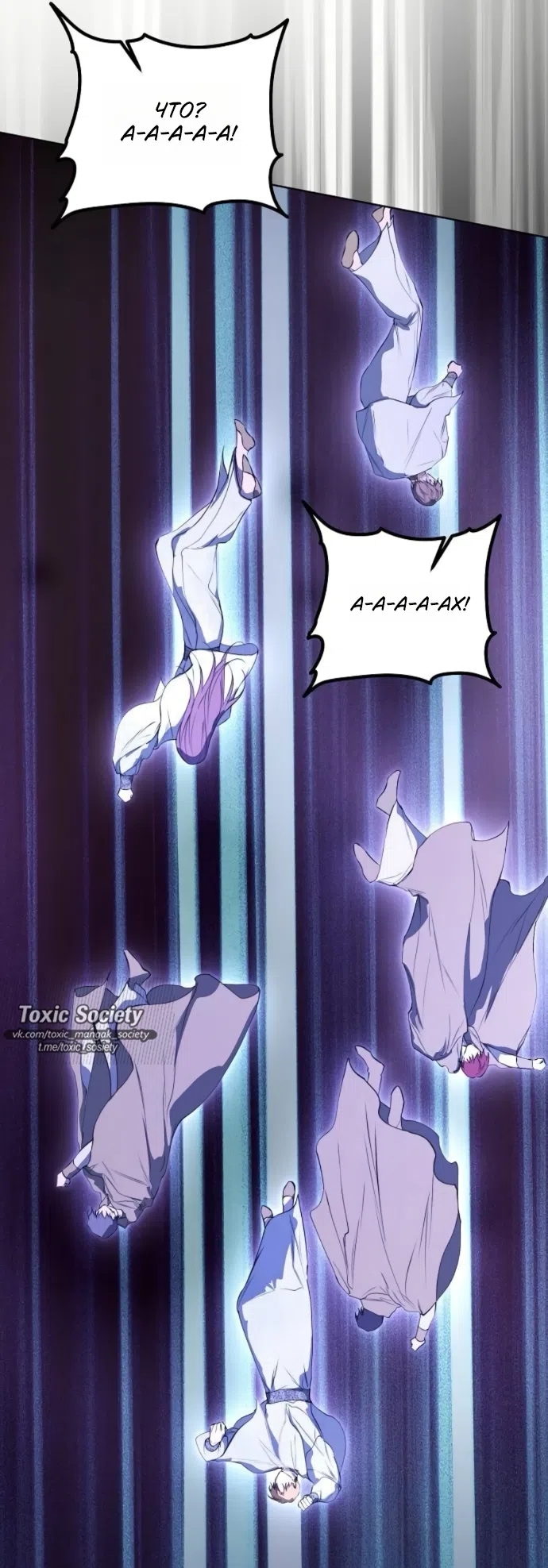 Страница 45 главы 73 манги Научи меня желать / Teach Me Desire