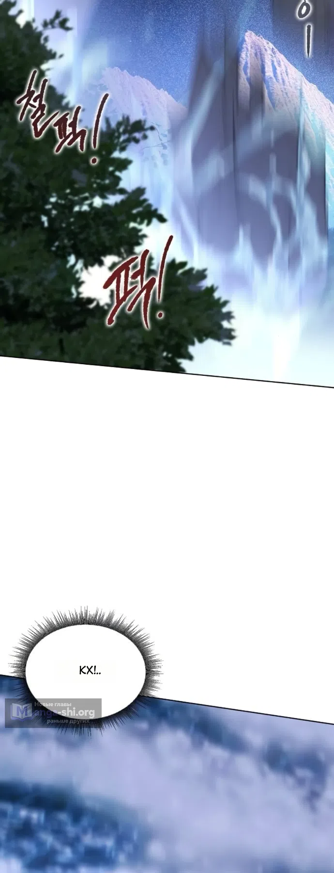 Страница 47 главы 73 манги Научи меня желать / Teach Me Desire