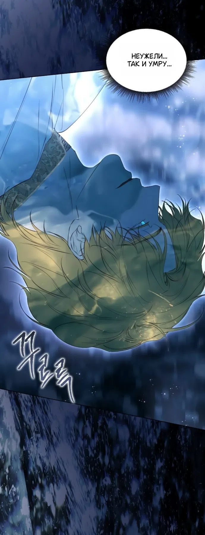 Страница 49 главы 73 манги Научи меня желать / Teach Me Desire