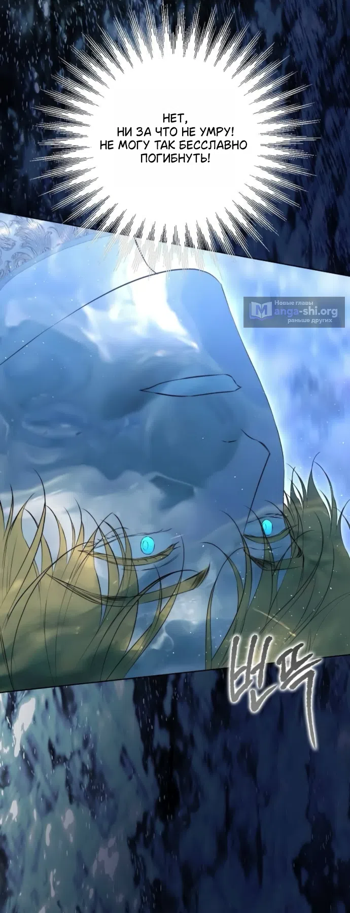 Страница 51 главы 73 манги Научи меня желать / Teach Me Desire