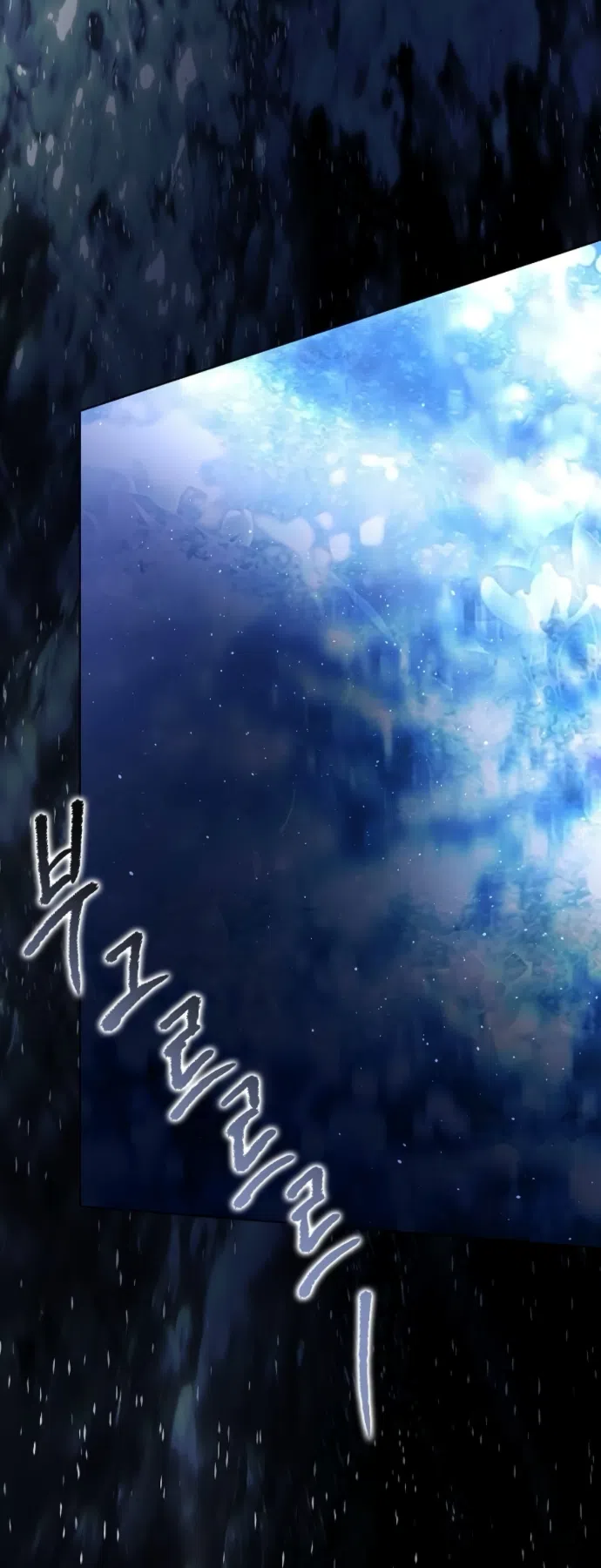 Страница 52 главы 73 манги Научи меня желать / Teach Me Desire