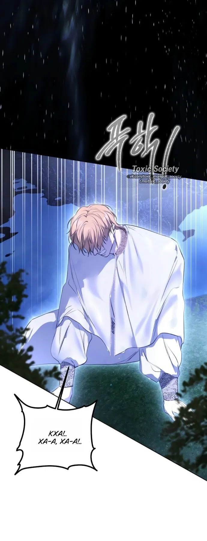 Страница 53 главы 73 манги Научи меня желать / Teach Me Desire