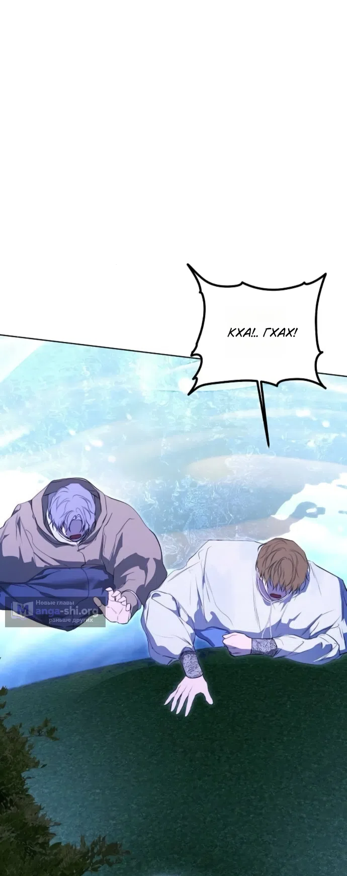 Страница 54 главы 73 манги Научи меня желать / Teach Me Desire
