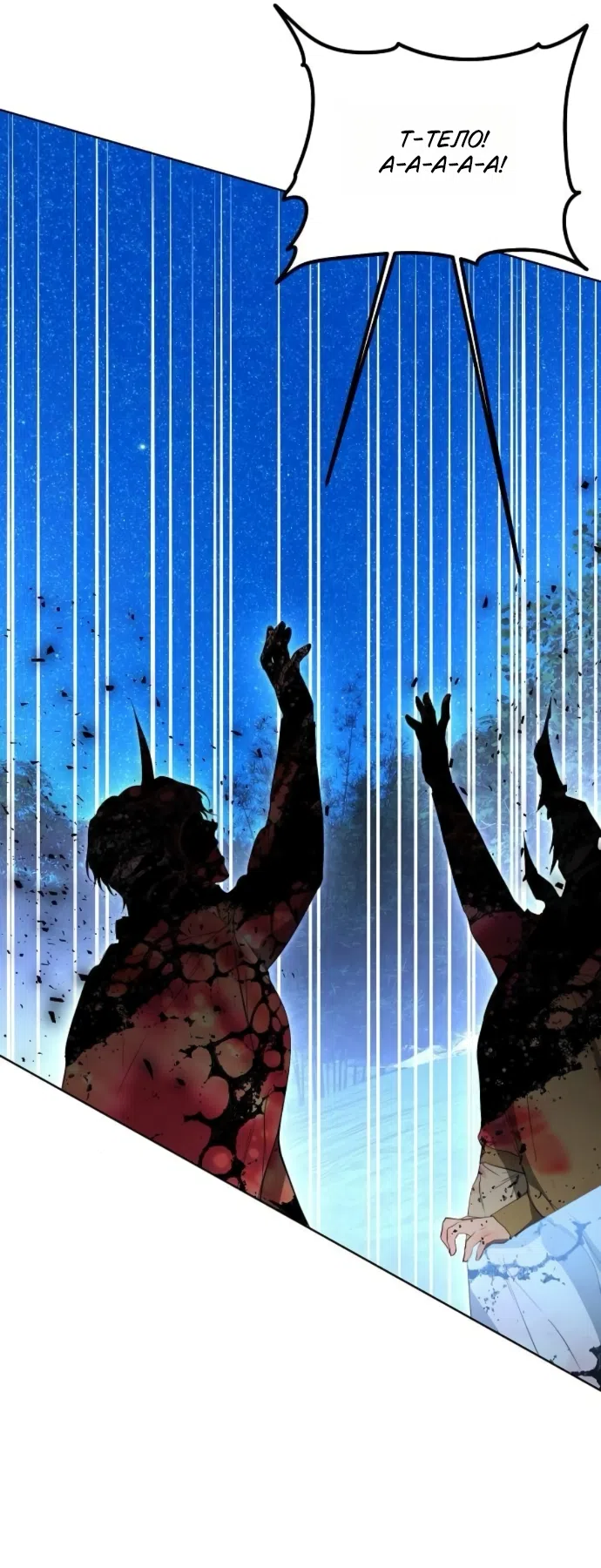 Страница 57 главы 73 манги Научи меня желать / Teach Me Desire