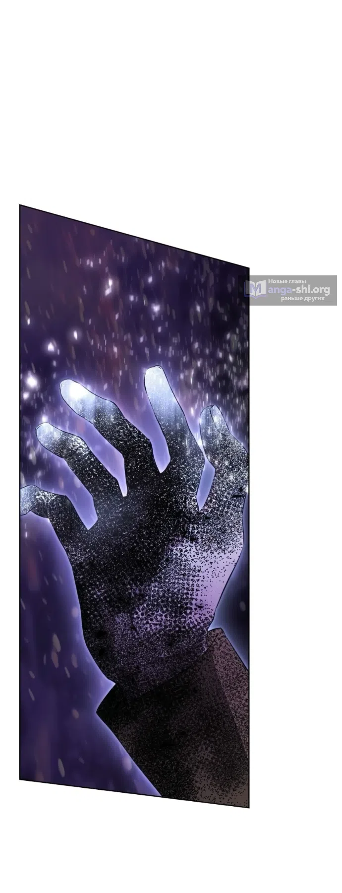 Страница 58 главы 73 манги Научи меня желать / Teach Me Desire