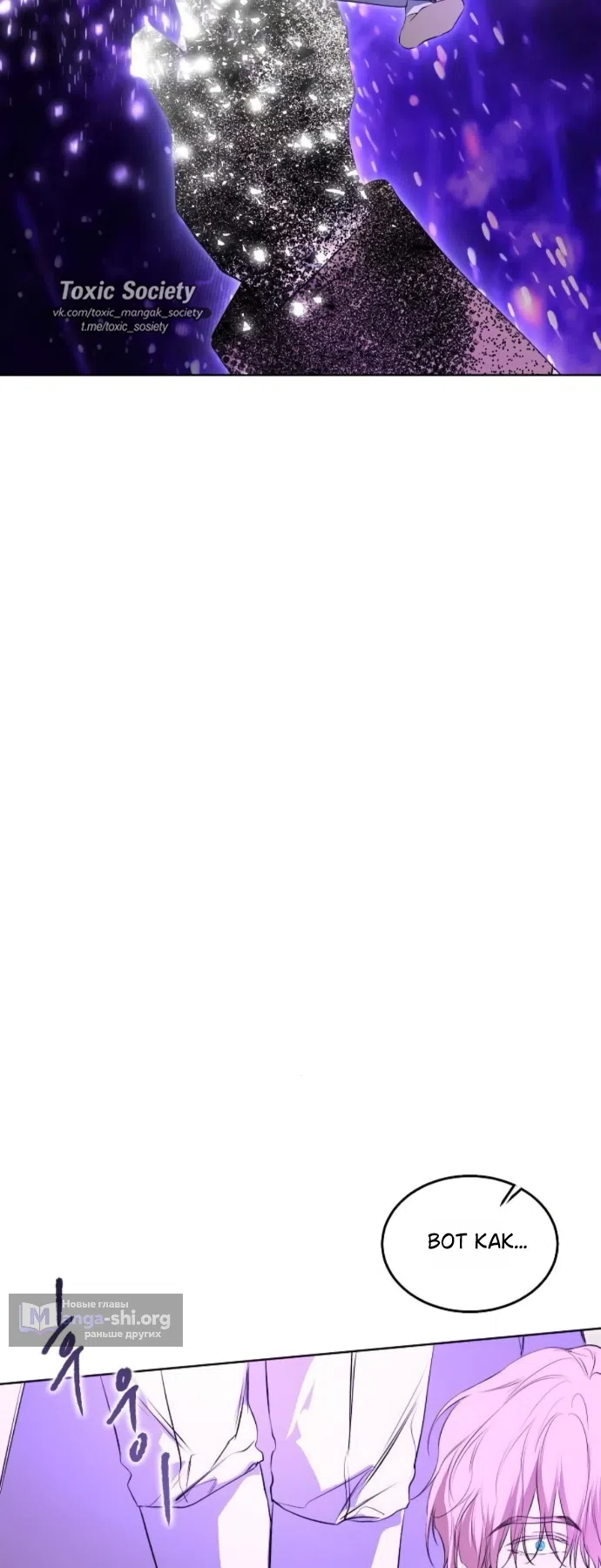 Страница 61 главы 73 манги Научи меня желать / Teach Me Desire