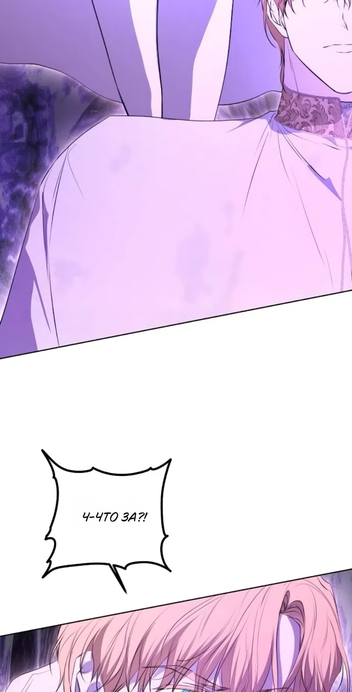 Страница 62 главы 73 манги Научи меня желать / Teach Me Desire