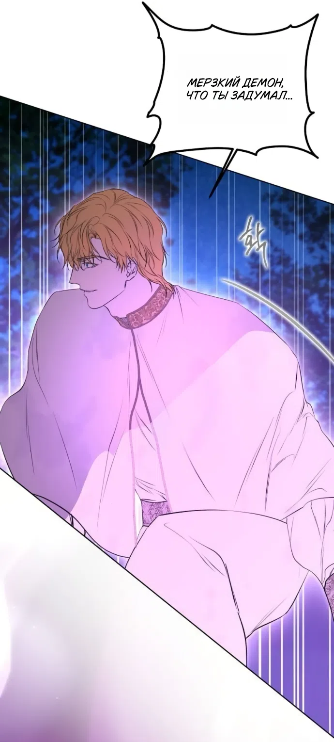 Страница 66 главы 73 манги Научи меня желать / Teach Me Desire