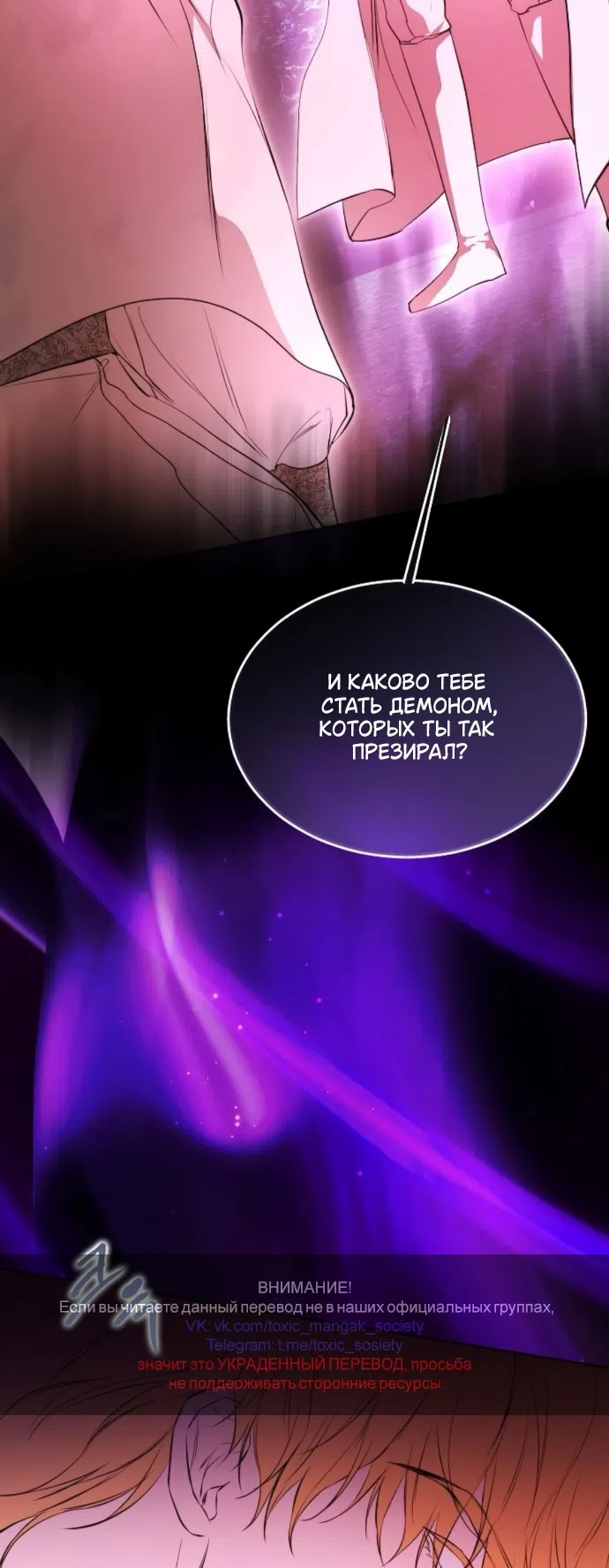 Страница 68 главы 73 манги Научи меня желать / Teach Me Desire