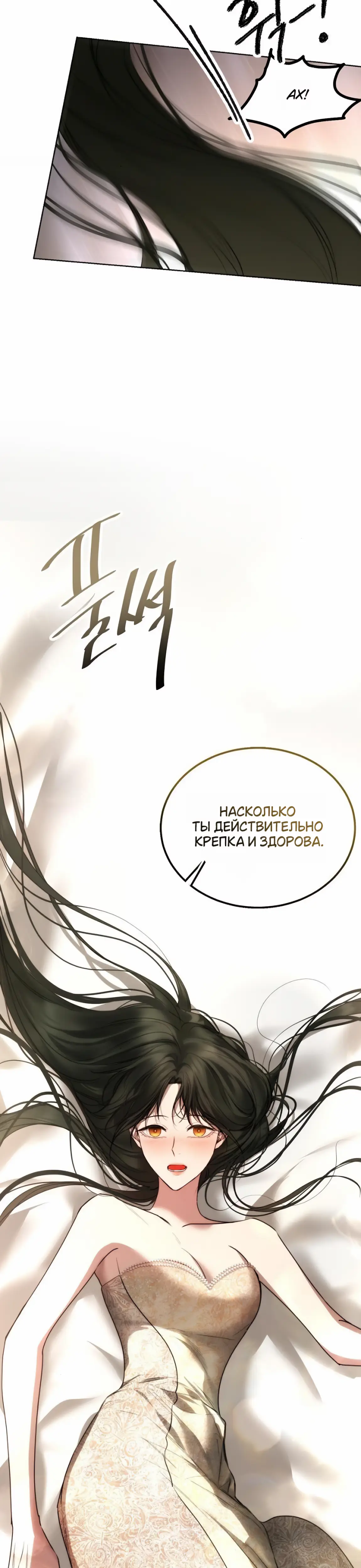 Страница 8 главы 33 манги Научи меня желать / Teach Me Desire