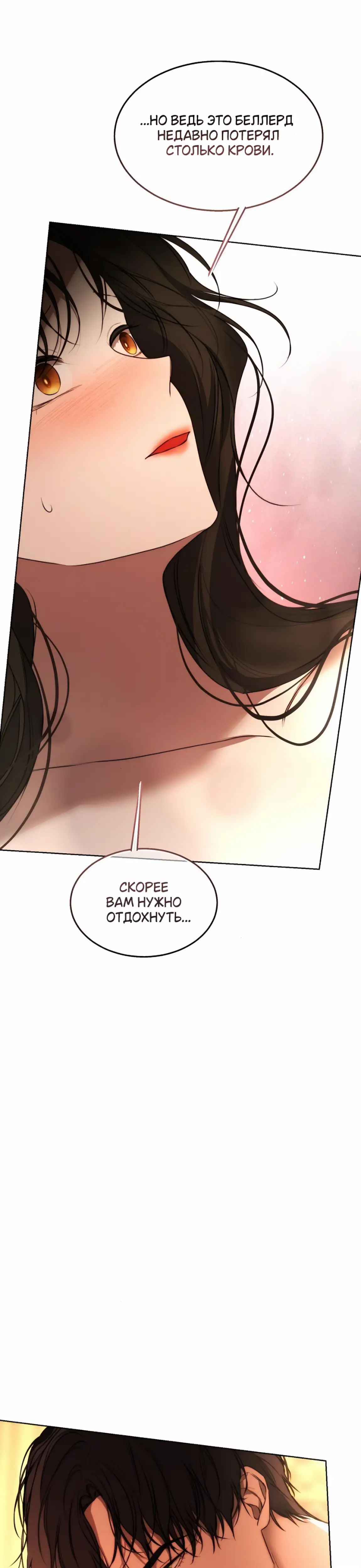 Страница 10 главы 33 манги Научи меня желать / Teach Me Desire