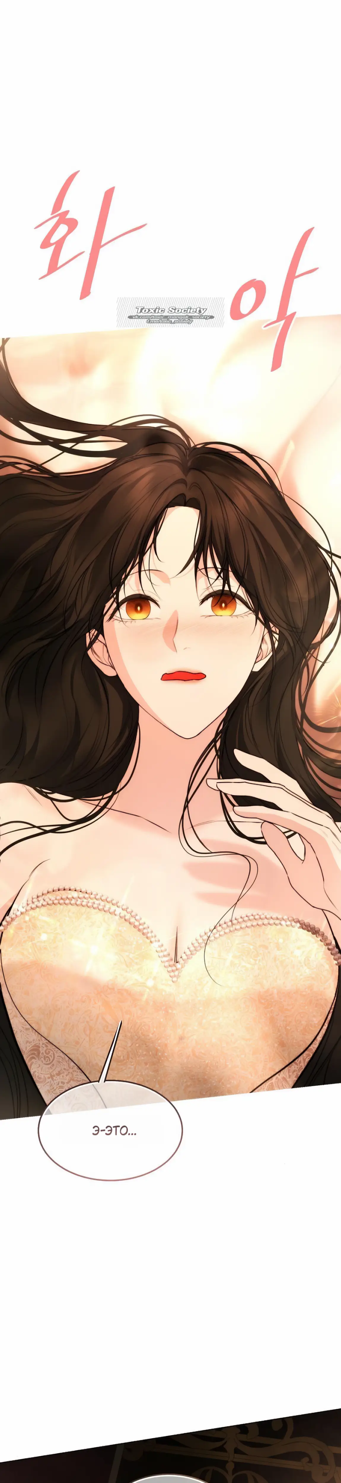 Страница 12 главы 33 манги Научи меня желать / Teach Me Desire