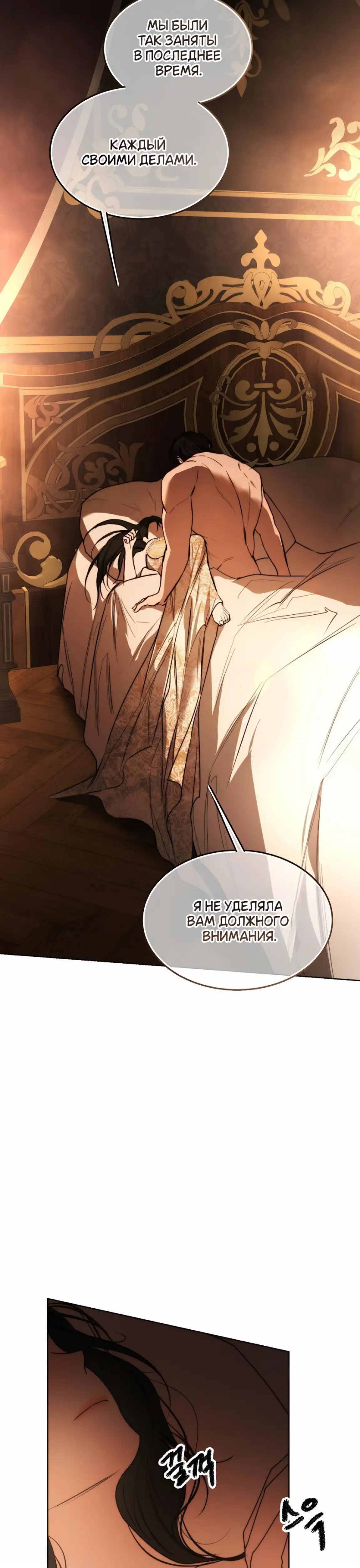 Страница 13 главы 33 манги Научи меня желать / Teach Me Desire