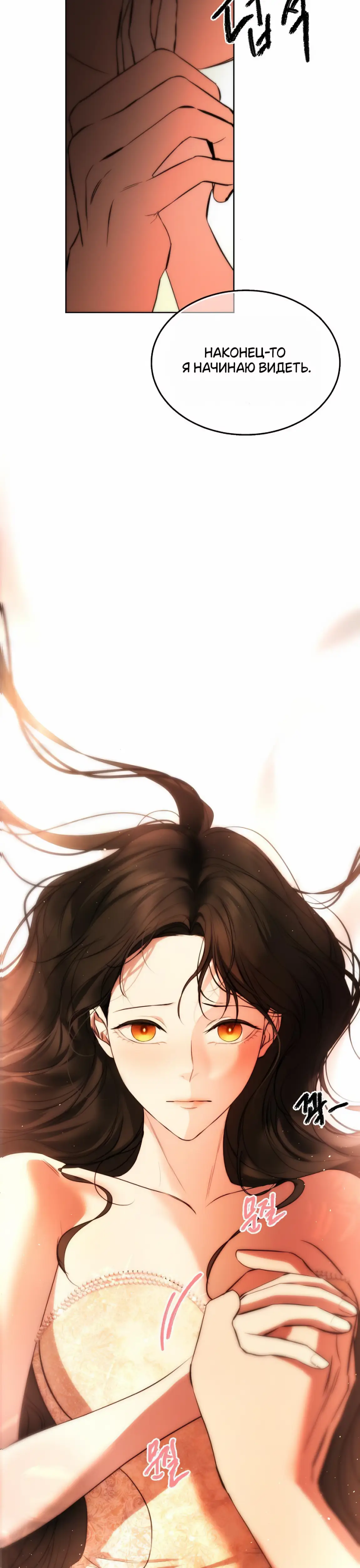 Страница 16 главы 33 манги Научи меня желать / Teach Me Desire