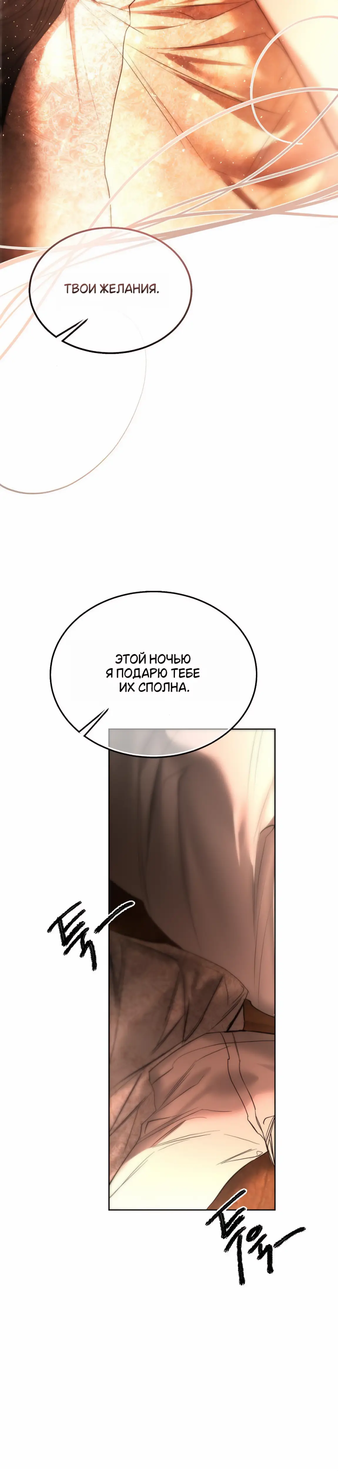 Страница 17 главы 33 манги Научи меня желать / Teach Me Desire