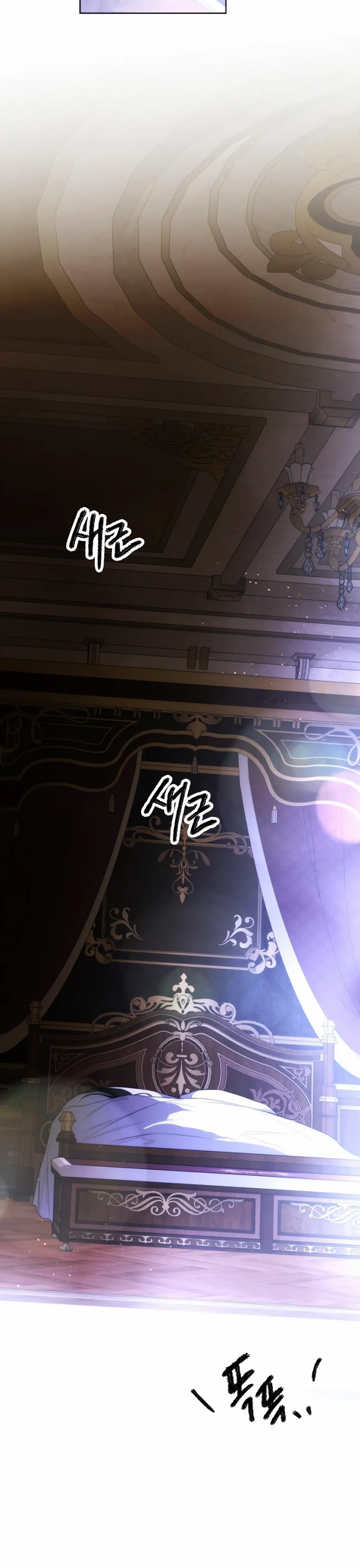 Страница 19 главы 33 манги Научи меня желать / Teach Me Desire