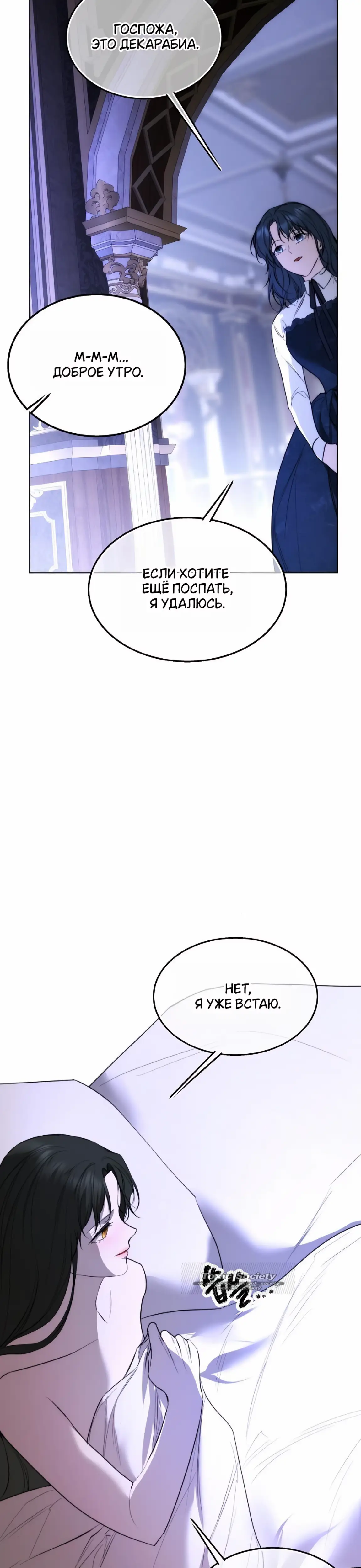 Страница 21 главы 33 манги Научи меня желать / Teach Me Desire