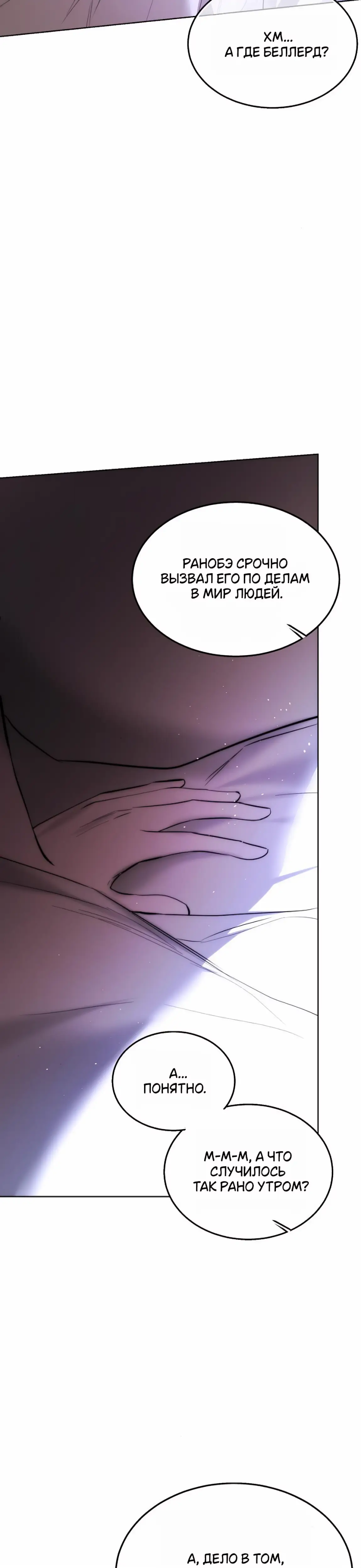 Страница 22 главы 33 манги Научи меня желать / Teach Me Desire