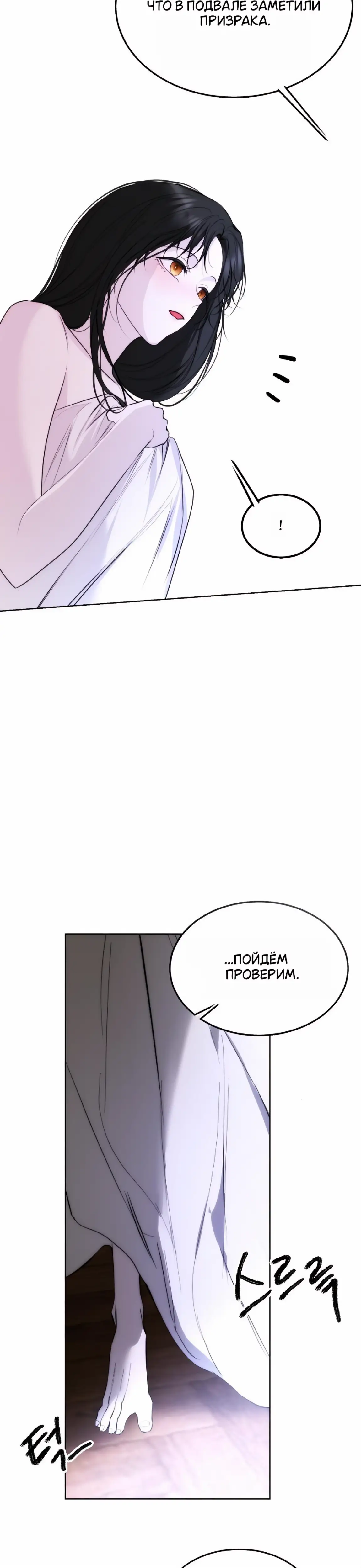 Страница 23 главы 33 манги Научи меня желать / Teach Me Desire