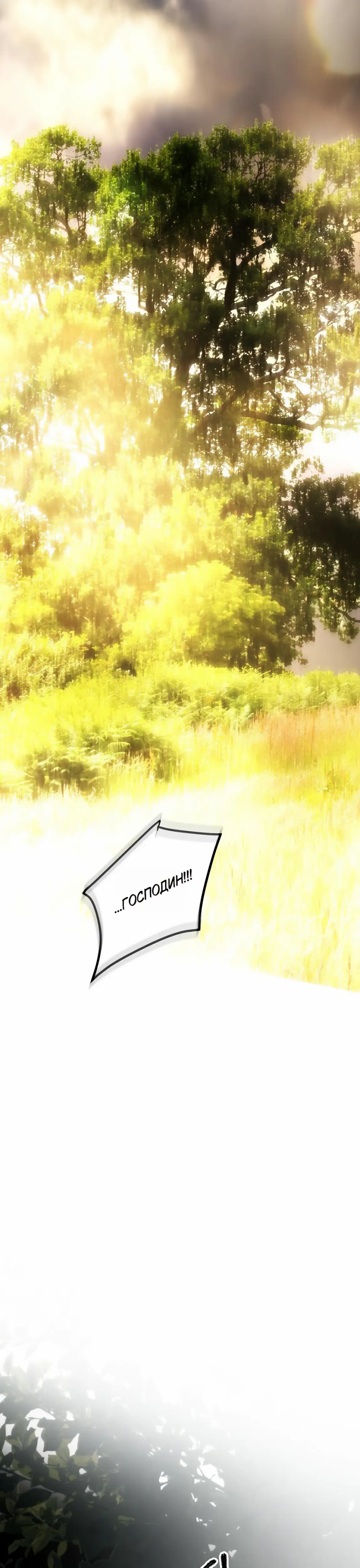 Страница 25 главы 33 манги Научи меня желать / Teach Me Desire