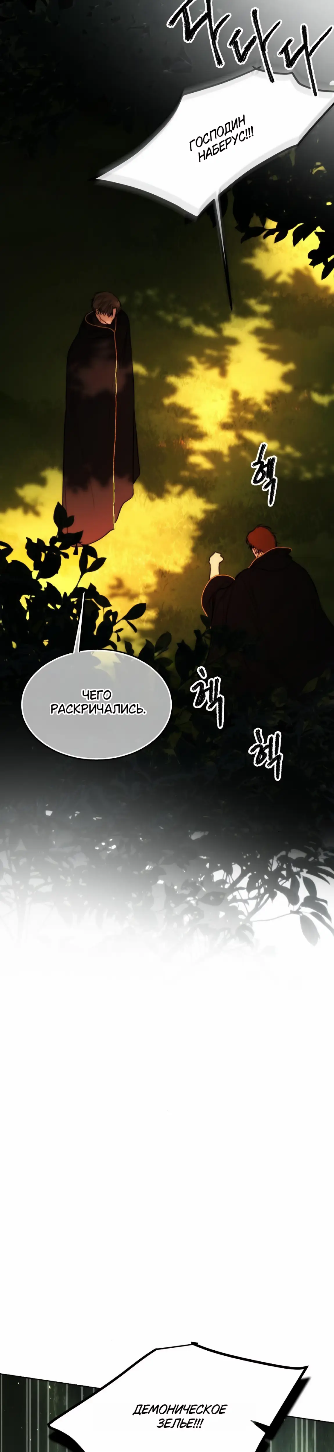 Страница 26 главы 33 манги Научи меня желать / Teach Me Desire