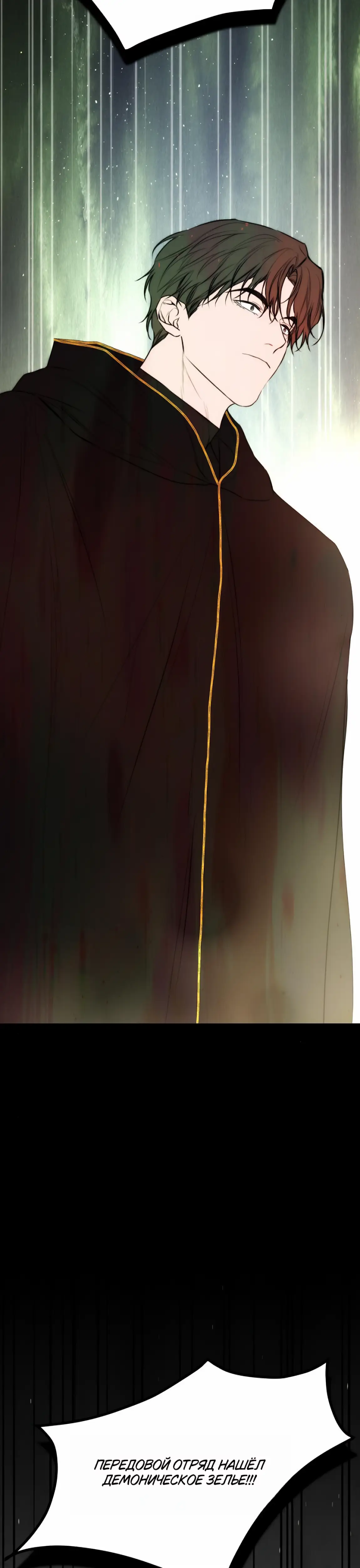 Страница 27 главы 33 манги Научи меня желать / Teach Me Desire